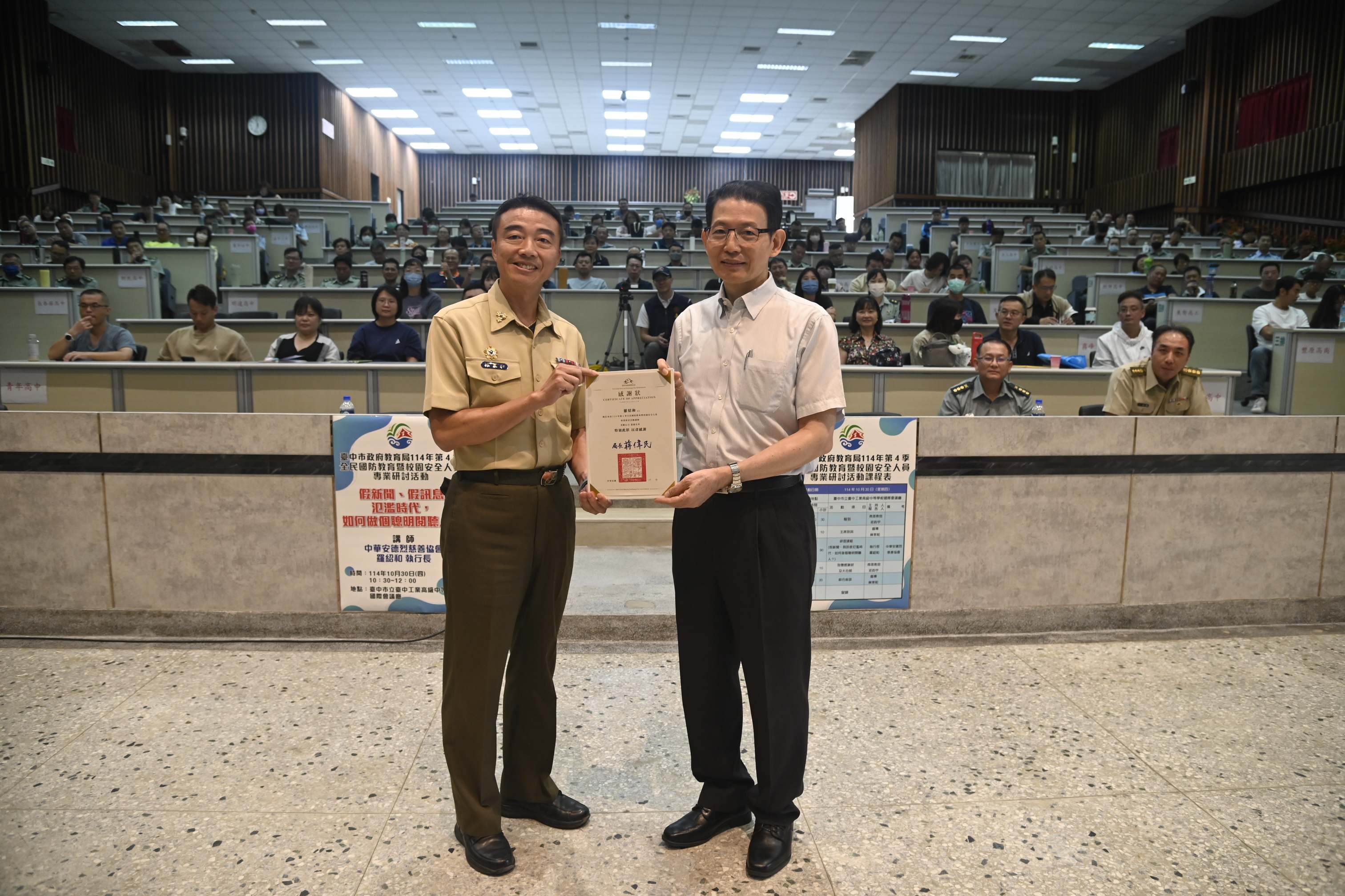 臺中市政府教育局辦理114年第四季全民國防專業研討活動 (5)