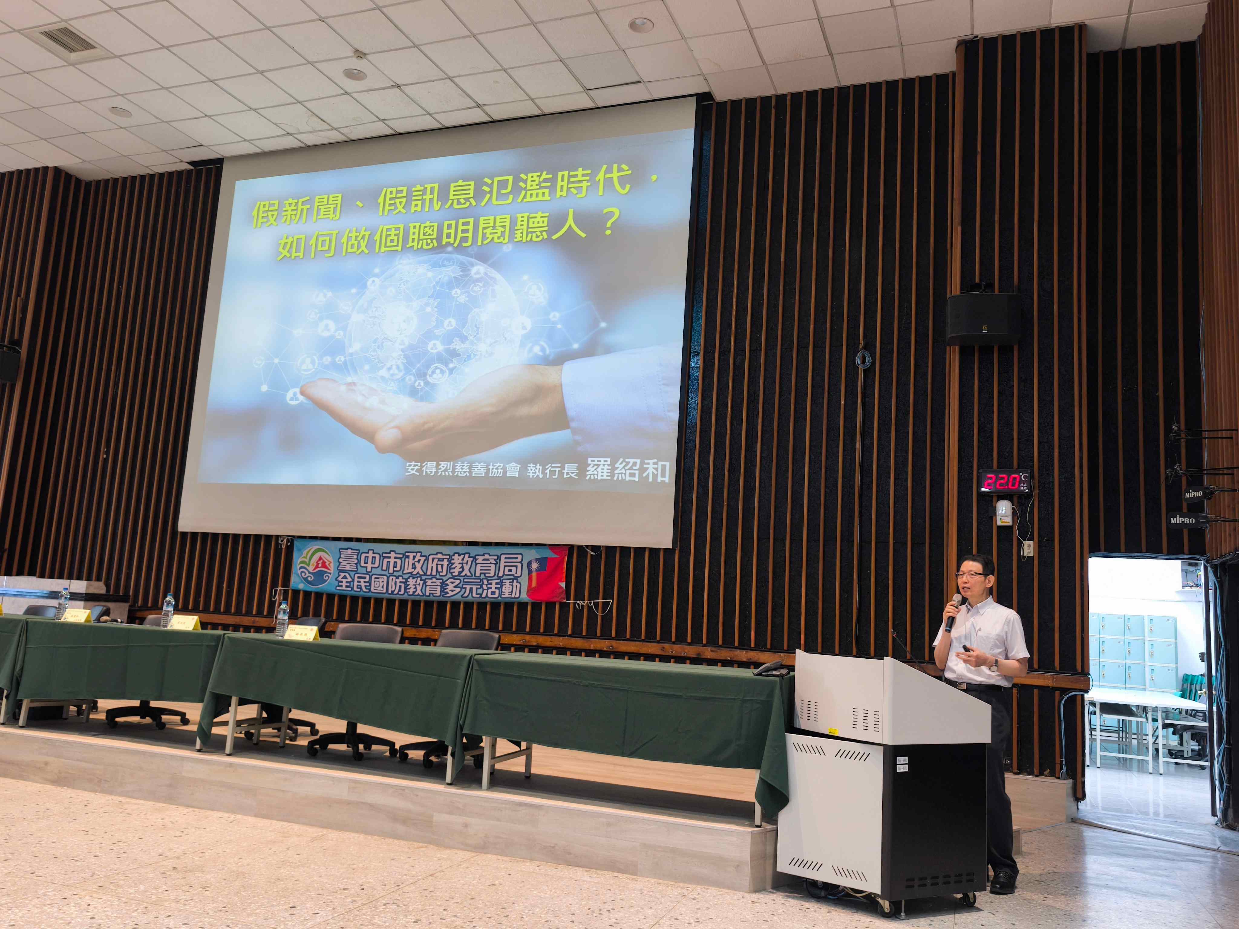 臺中市政府教育局辦理114年第四季全民國防專業研討活動 (6)