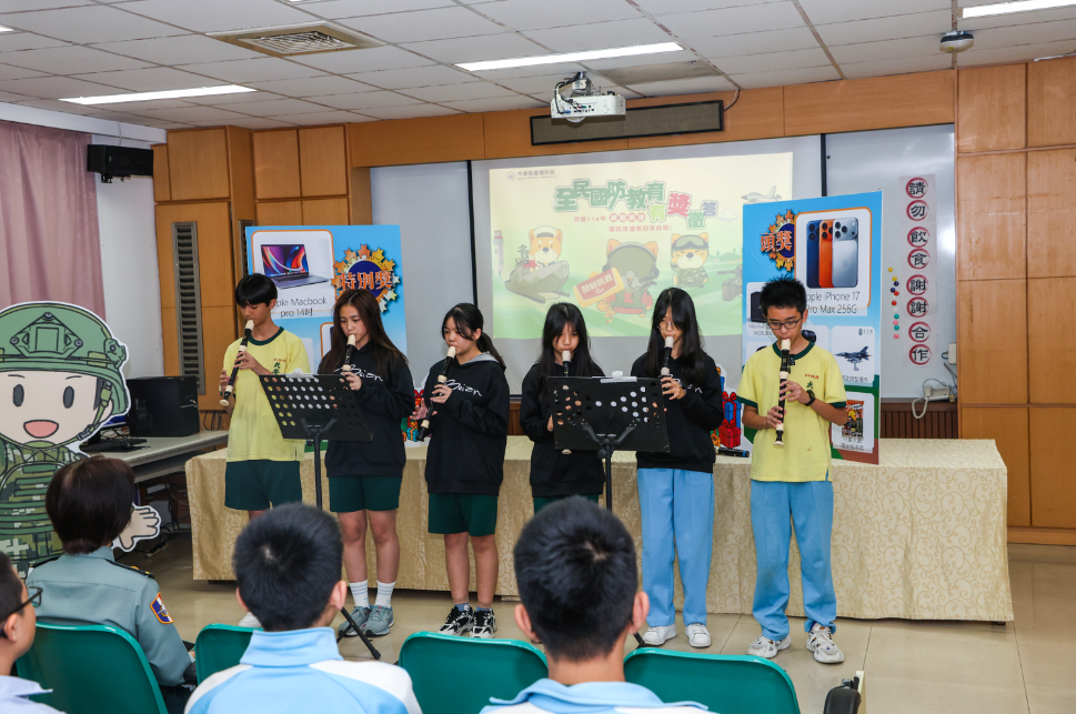 民國114年全民國防教育「網際網路有獎徵答」抽獎活動 1