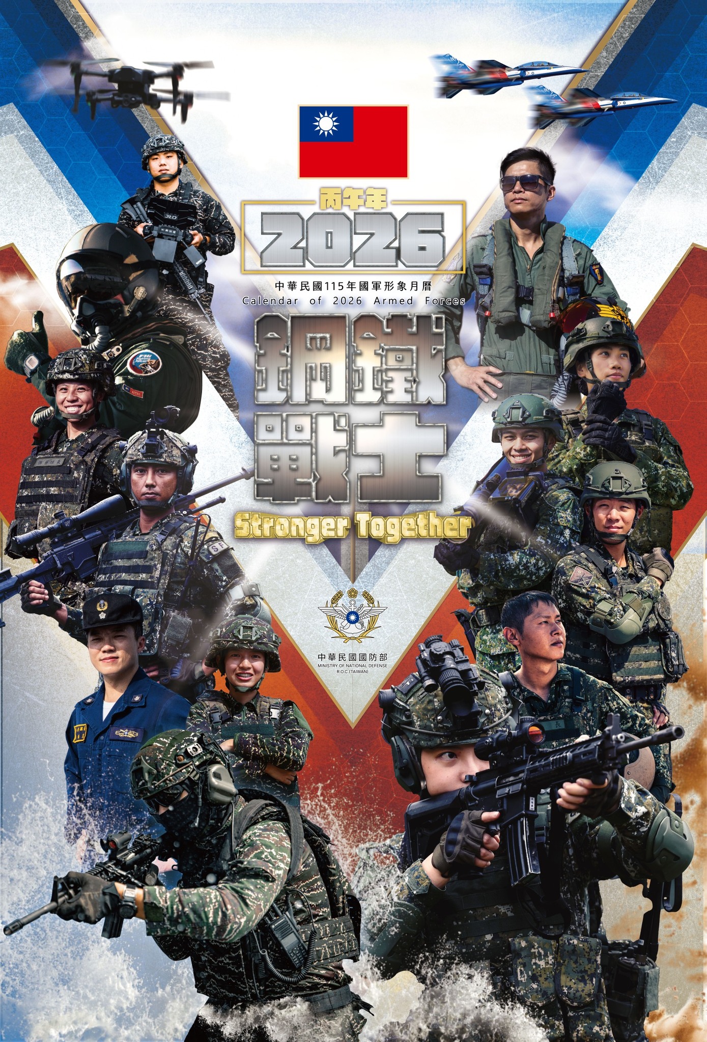 115年形象月曆-封面