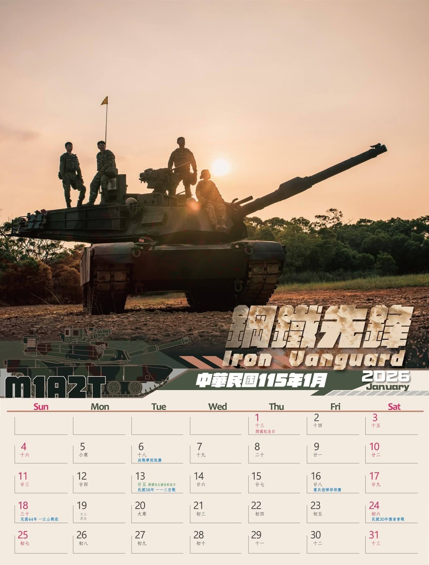 115年形象月曆-1月