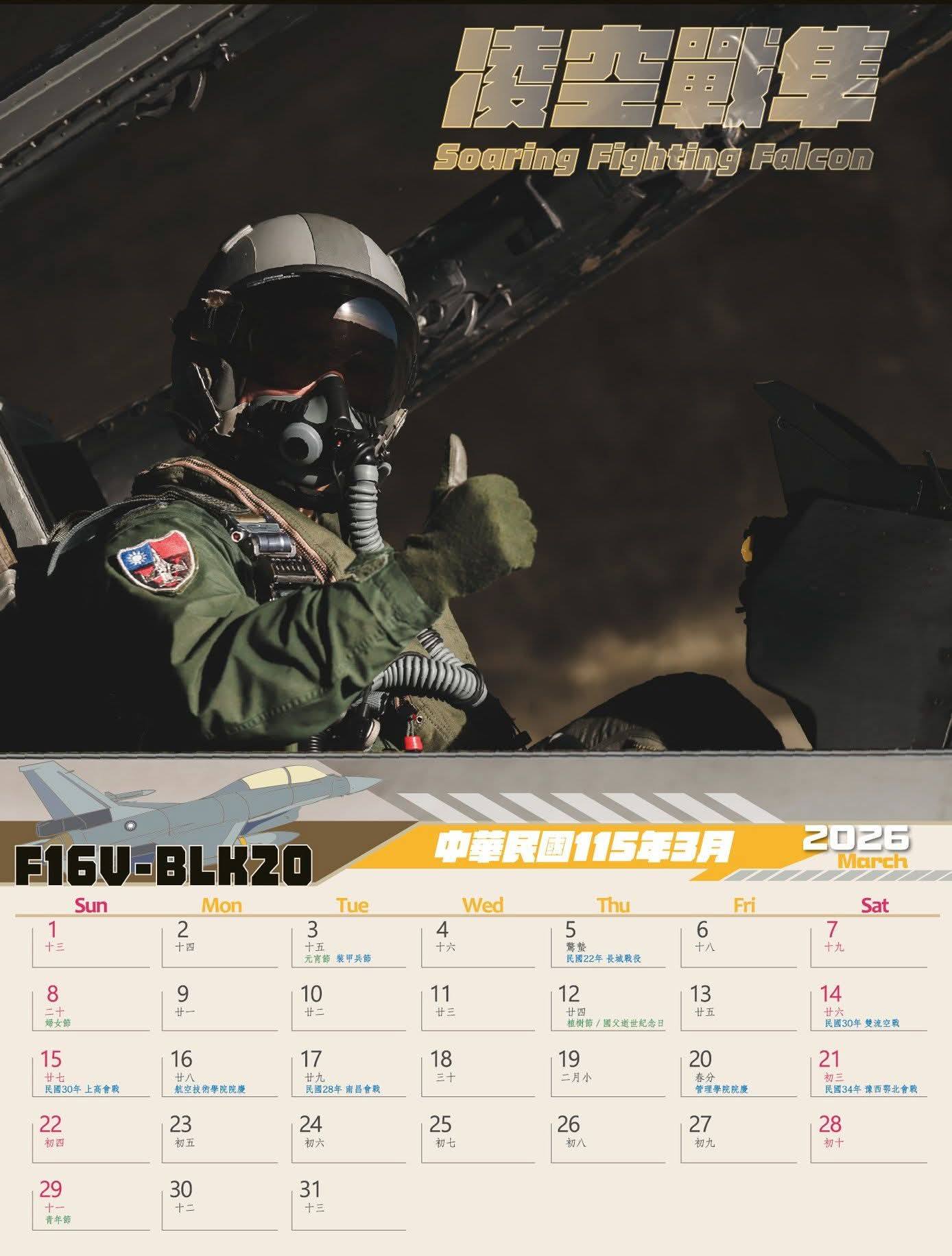 115年形象月曆-3月