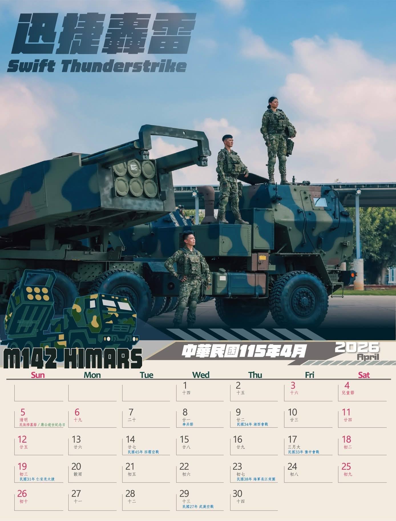 115年形象月曆-4月