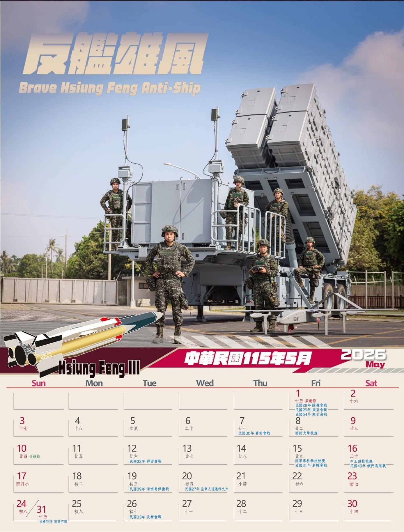 115年形象月曆-5月