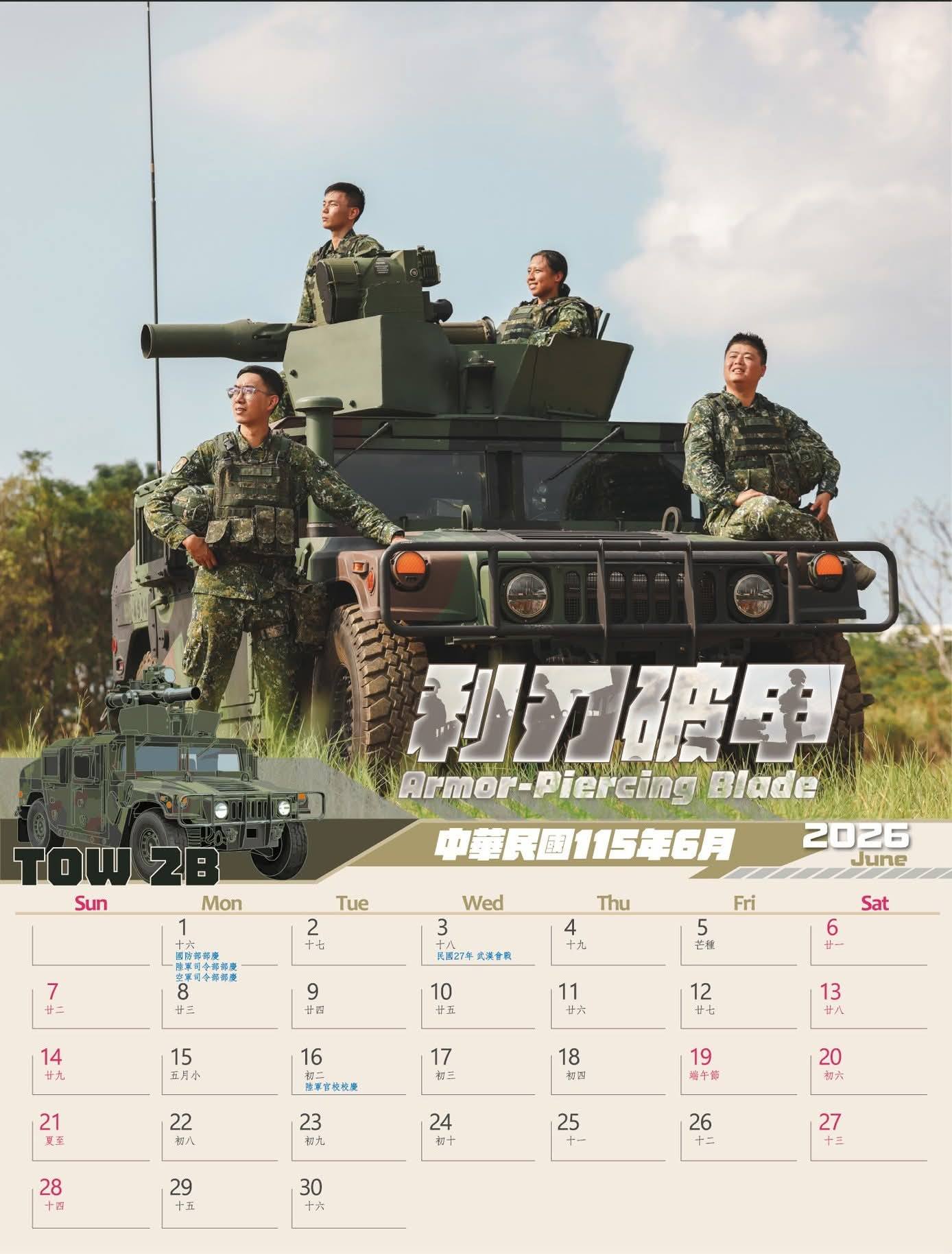 115年形象月曆-6月