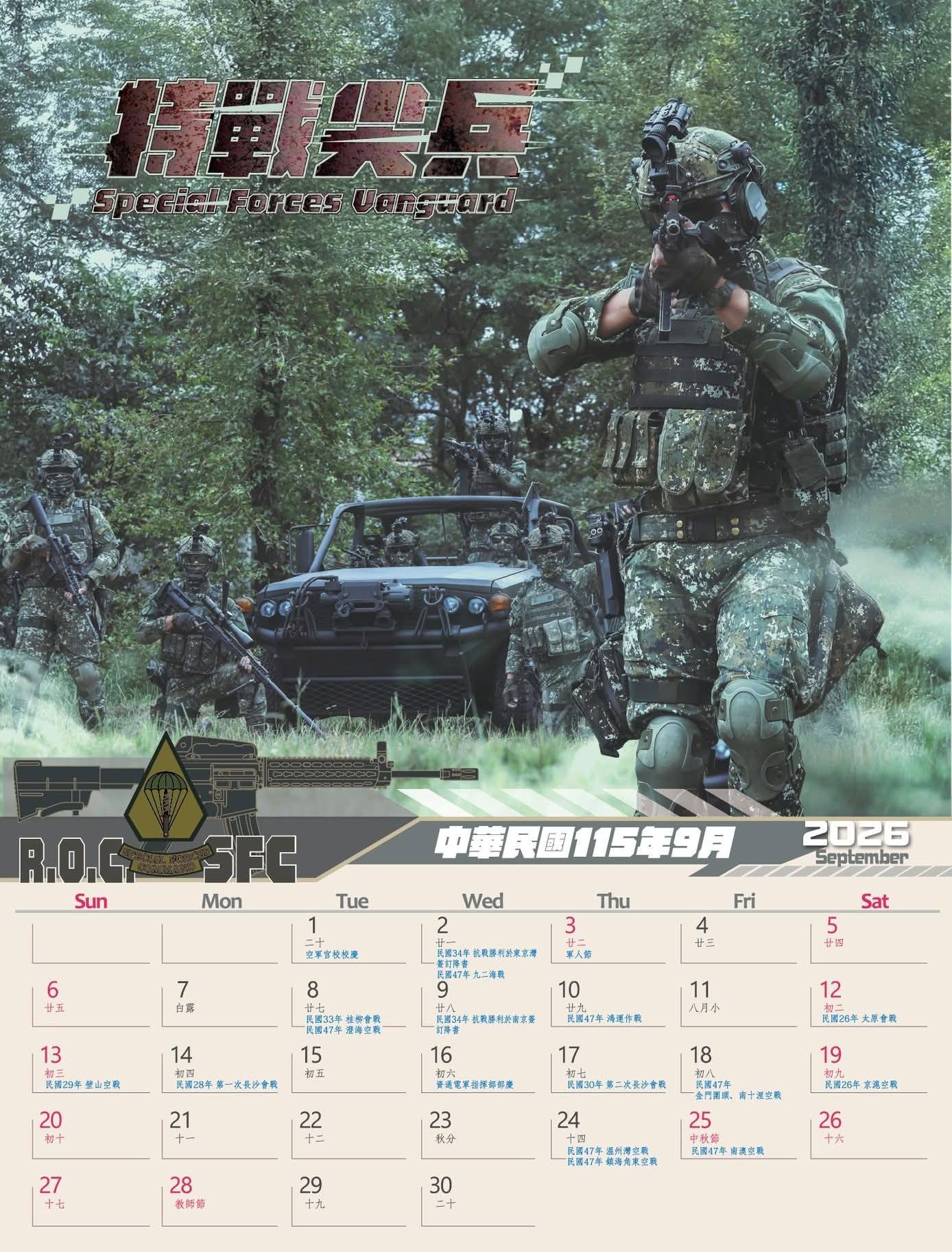 115年形象月曆-9月