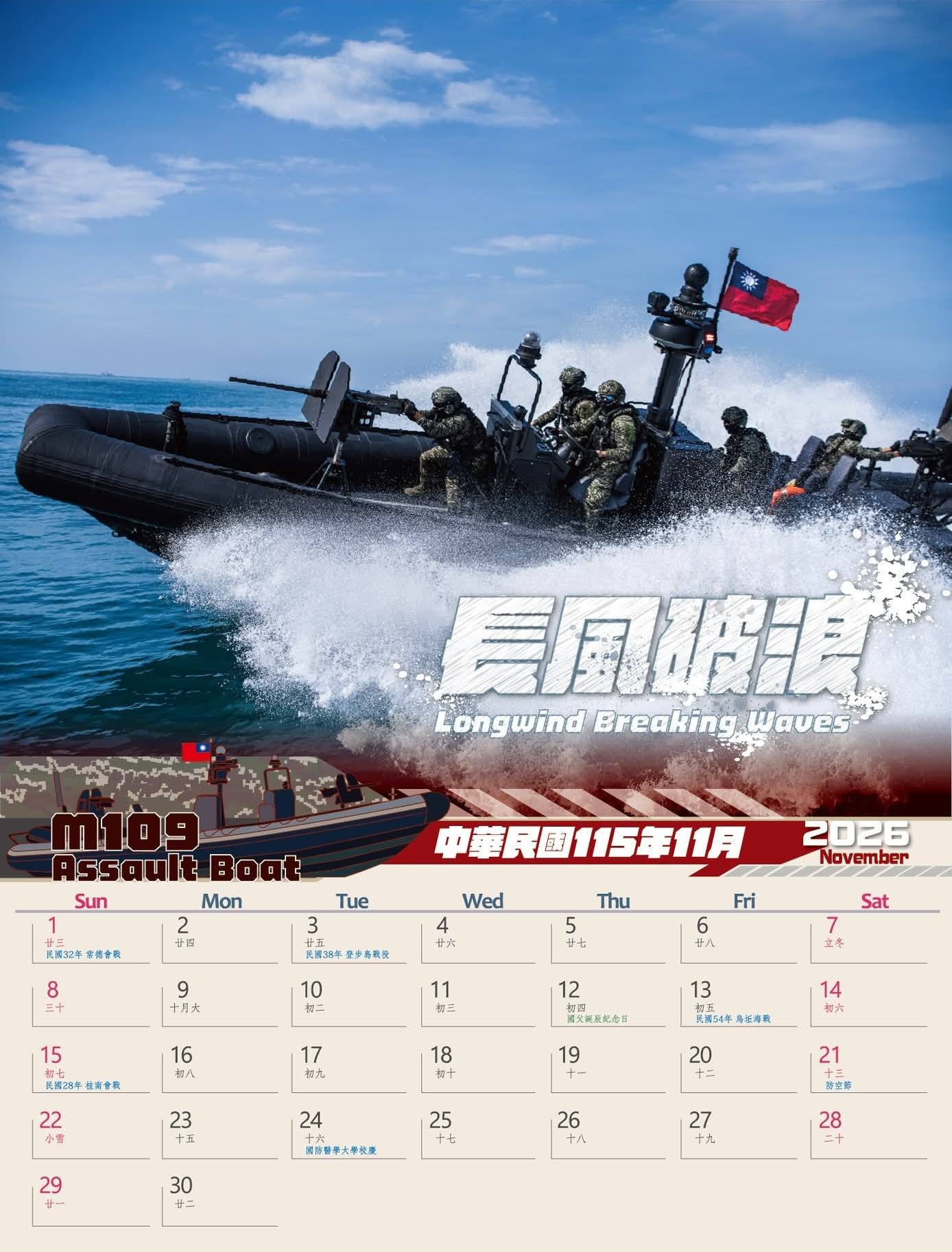 115年形象月曆-11月