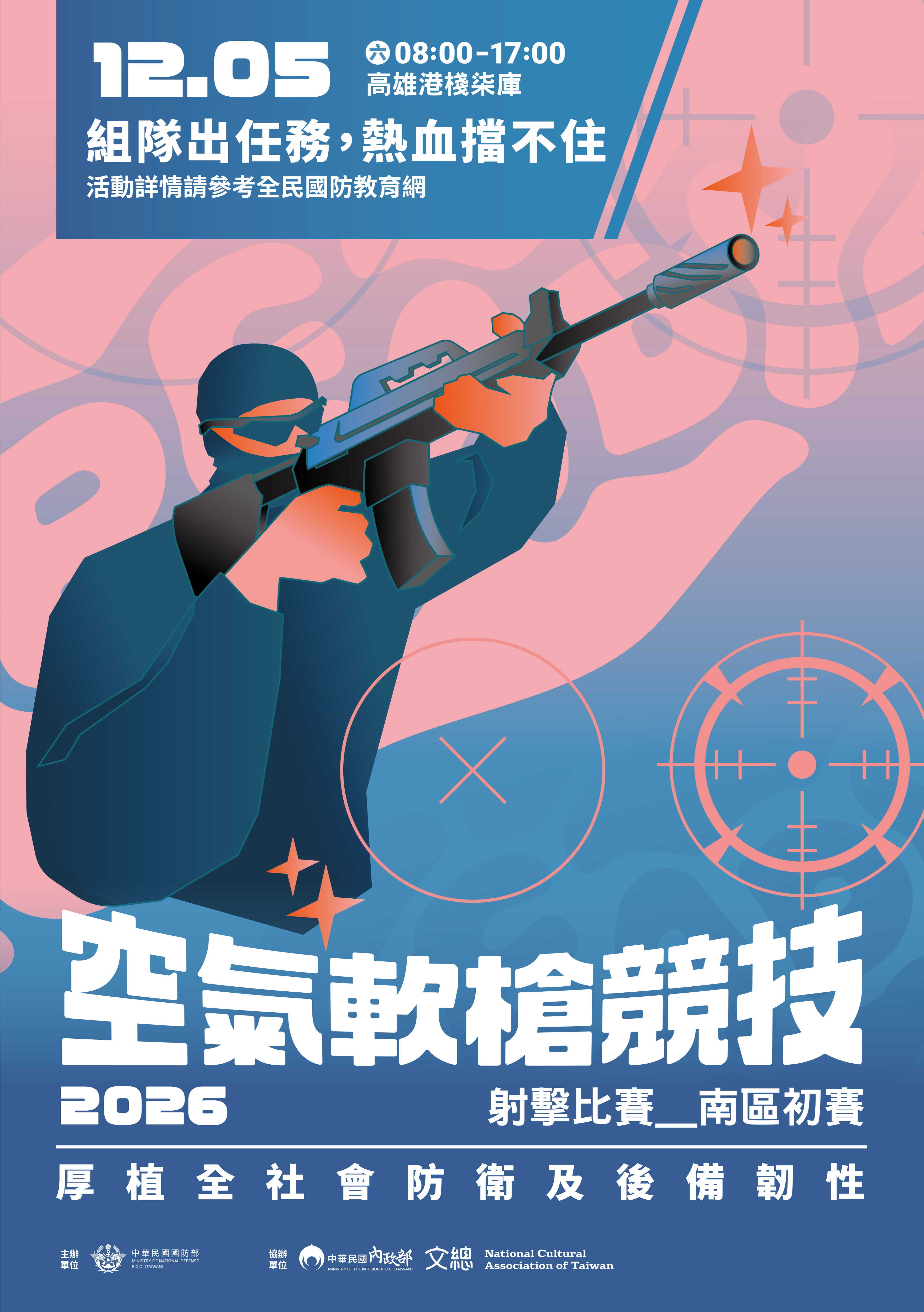 南區海報