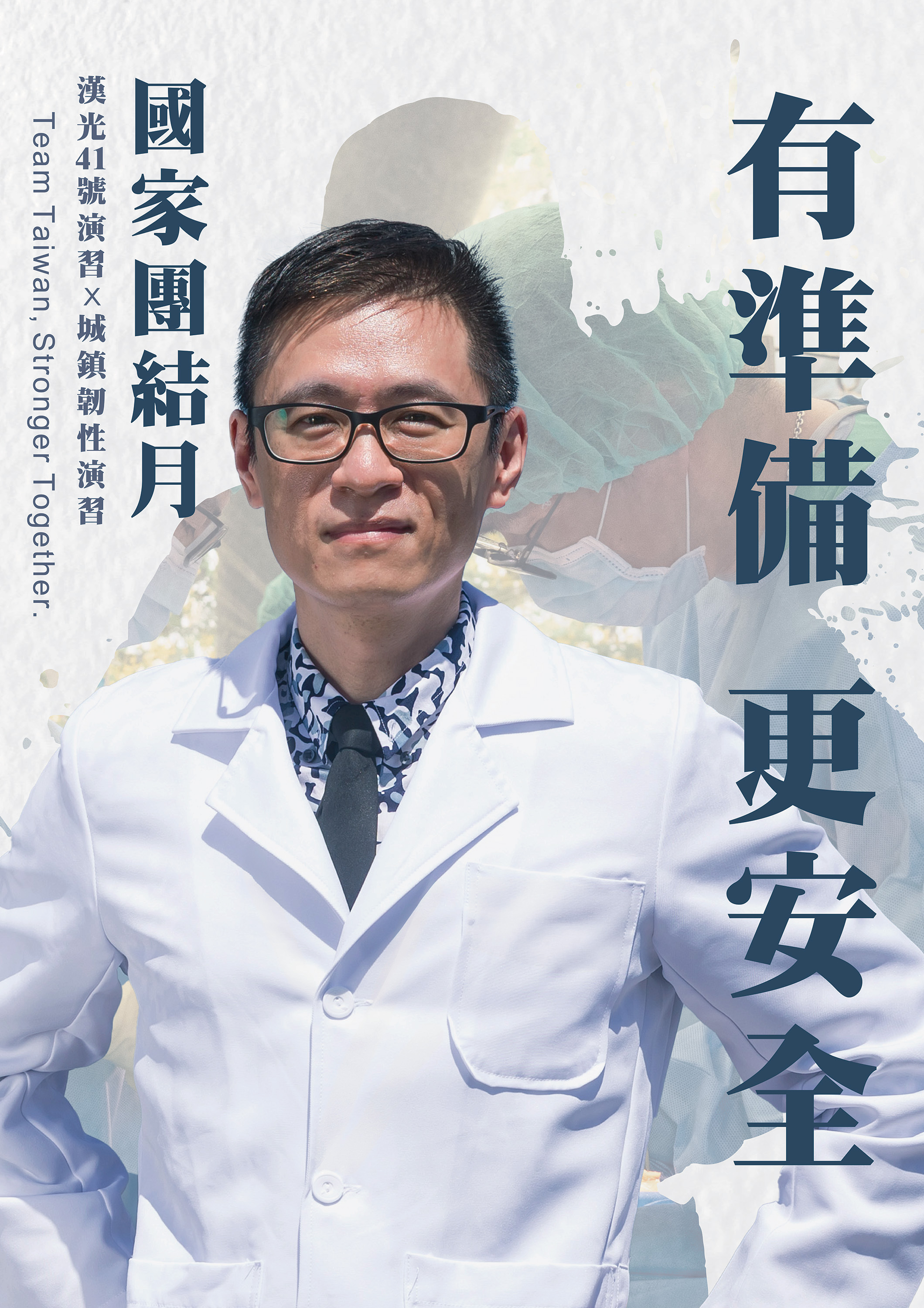 形象海報-12