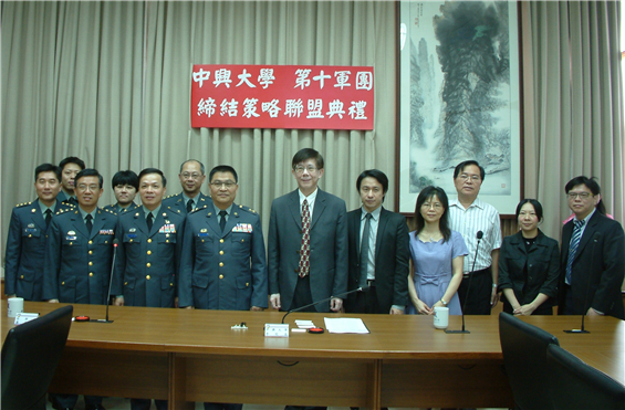 Army 10th Corps signed a strategic alliance with National Chung Hsing University.