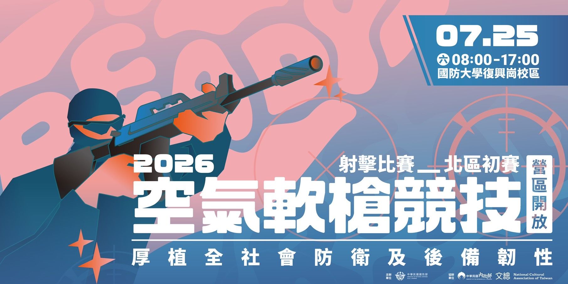 宣傳海報-文化總會 製